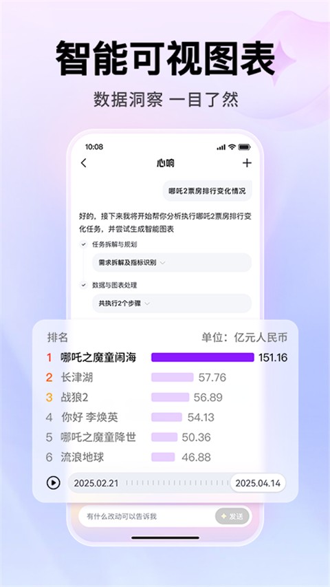 百度心响2025最新官方版[图1]