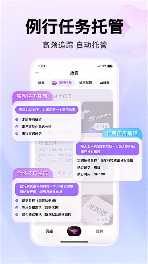 百度心响2025最新官方版[图2]