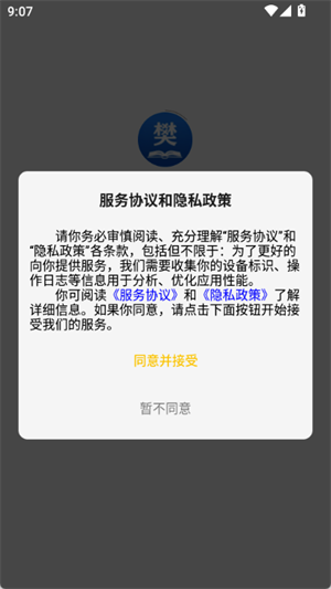 樊教通[图1]