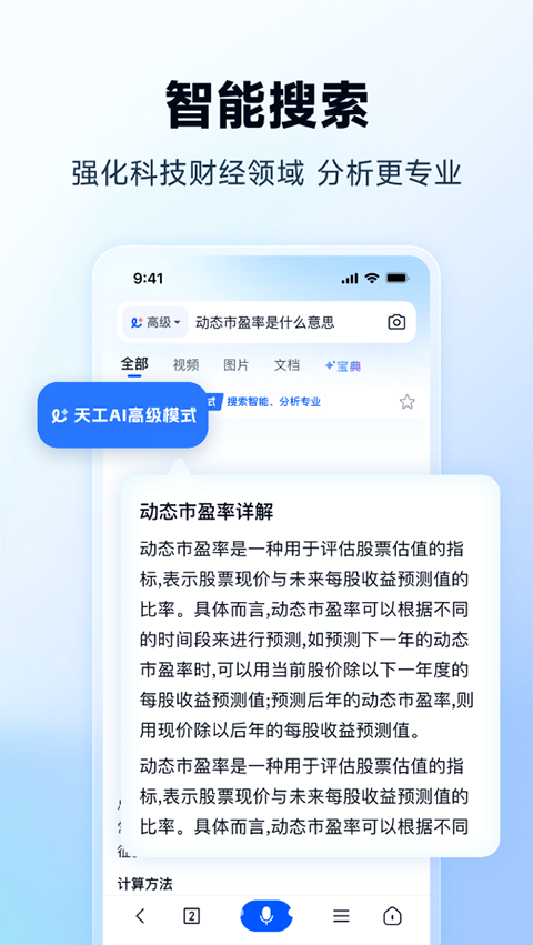 天工2025最新官方版[图1]
