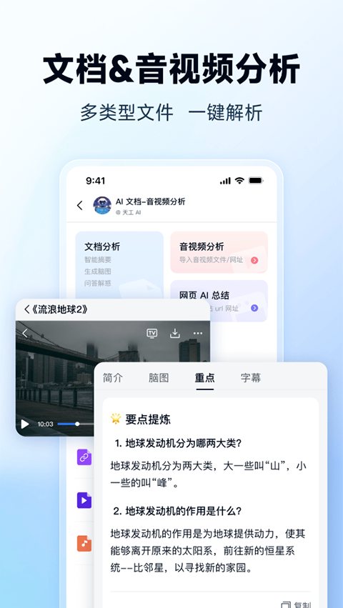 天工2025最新官方版[图4]