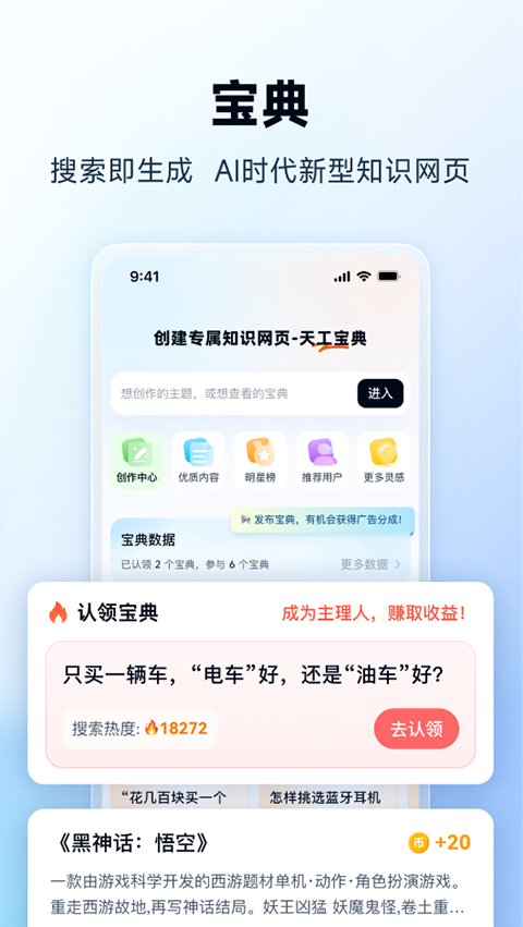 天工2025最新官方版[图2]