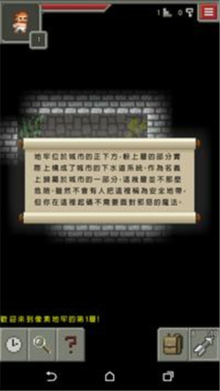 像素地牢最新版[图2]