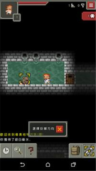 像素地牢最新版[图3]