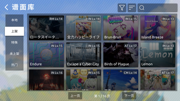 Phira音游[图2]