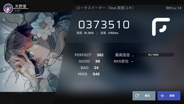 Phira音游[图4]