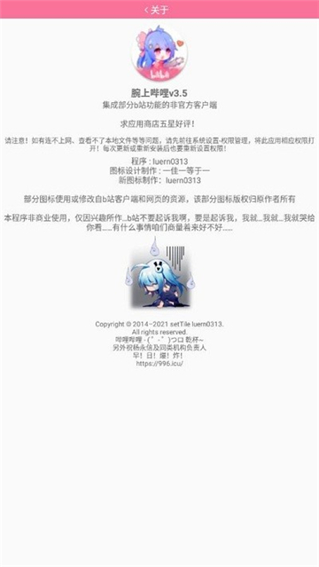 哔哩哔哩手表版[图1]