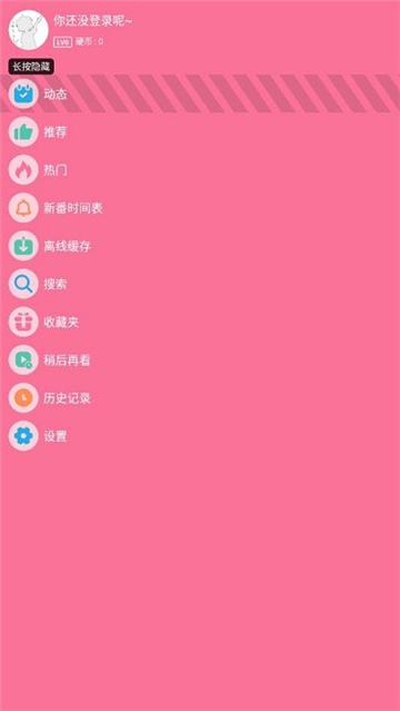 哔哩哔哩手表版[图3]