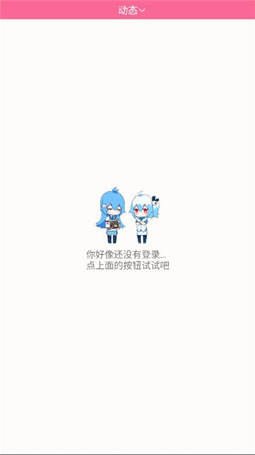 哔哩哔哩手表版[图5]