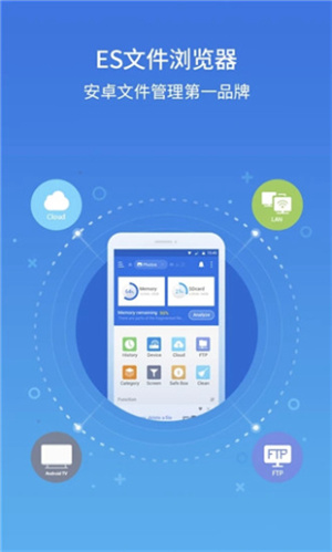 ES File Explorer[图1]
