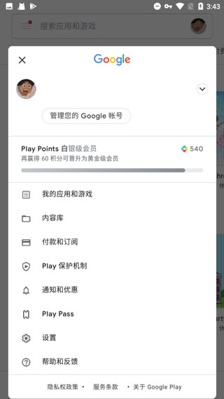 Google Play服务[图1]