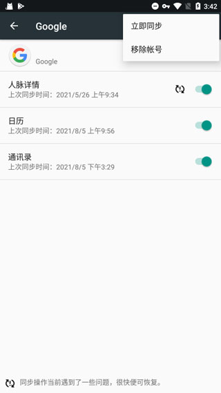 Google Play服务[图2]