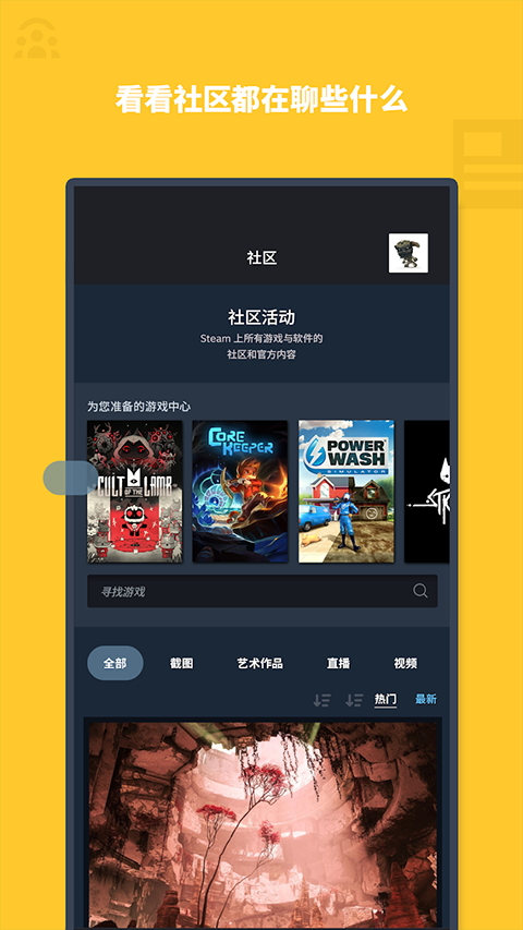 steam客户端[图2]