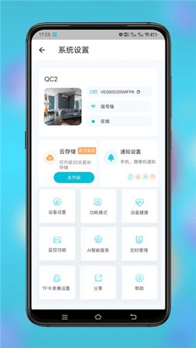 小鹰看看监控摄像头[图2]