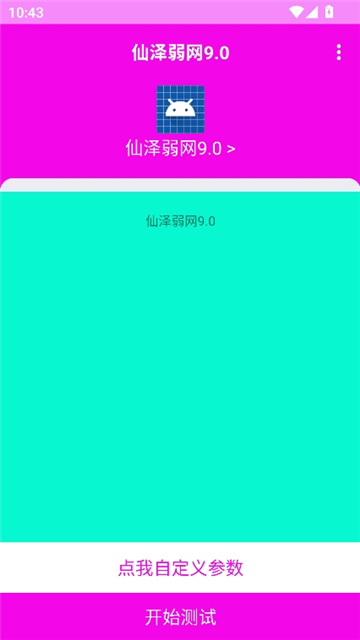 仙泽弱网[图1]