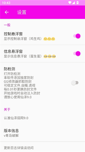 仙泽弱网[图3]