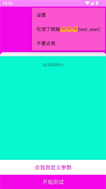 仙泽弱网[图2]
