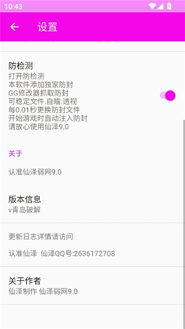 仙泽弱网[图4]