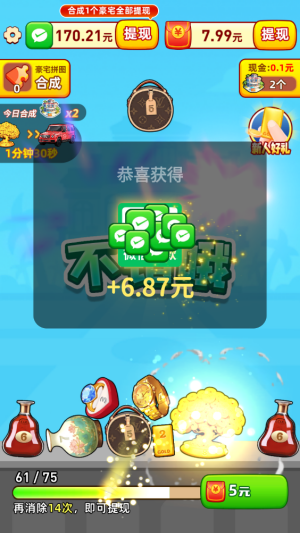 百万人生赚钱版[图3]
