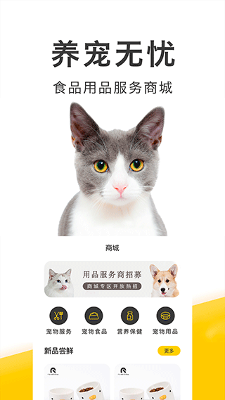 买只宠物app[图2]