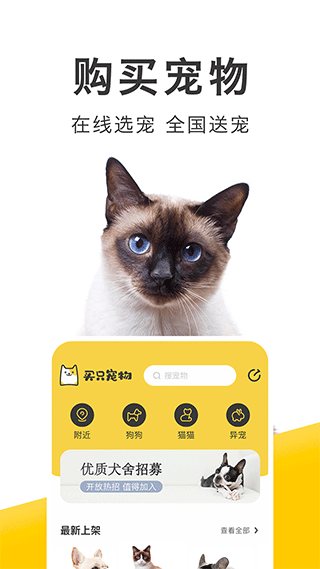 买只宠物app[图1]