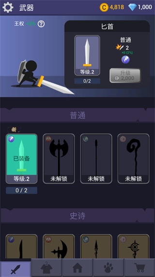 刀锋火柴人游戏下载[图1]