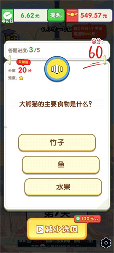 我是大学霸赚钱版[图1]