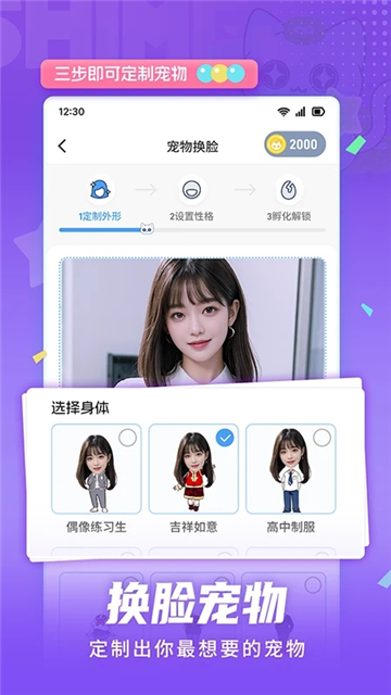 点点桌面宠物[图4]