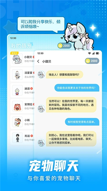 点点桌面宠物[图3]