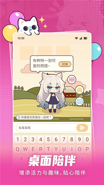 点点桌面宠物[图5]