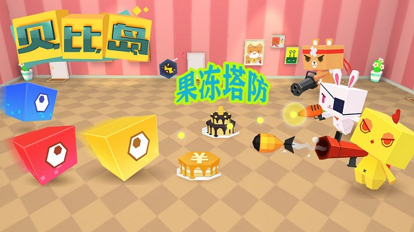 贝比岛[图3]
