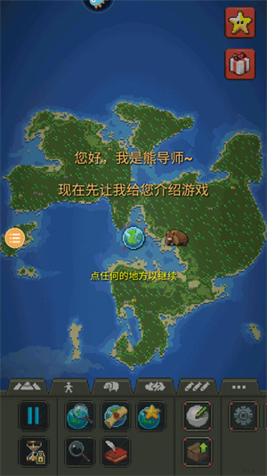 正版上帝模拟器[图4]