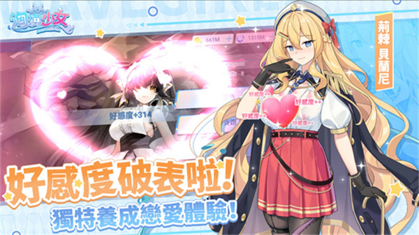 汹涌少女[图1]