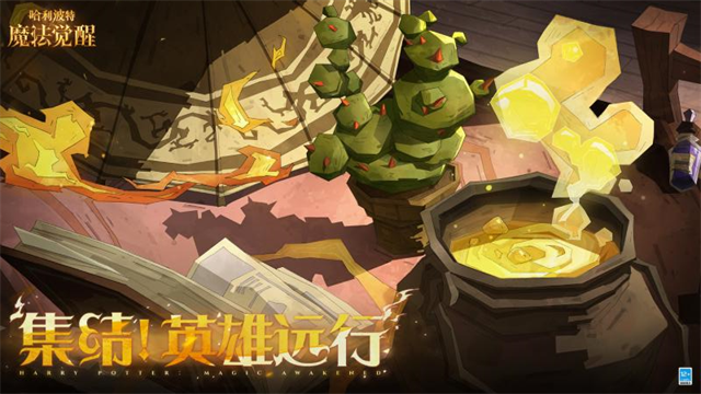 哈利波特魔法觉醒网易官服[图1]