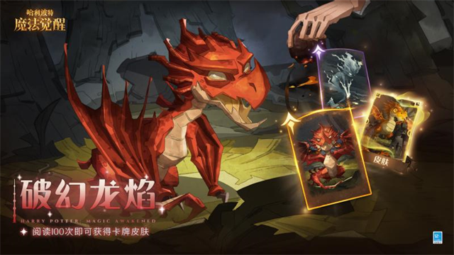 哈利波特魔法觉醒网易官服[图5]