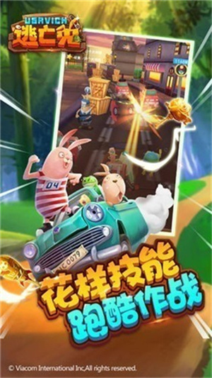逃亡兔手游[图1]