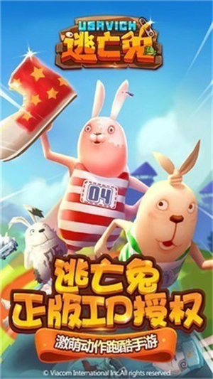 逃亡兔手游[图4]