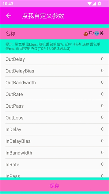 仙泽弱网12.0[图5]