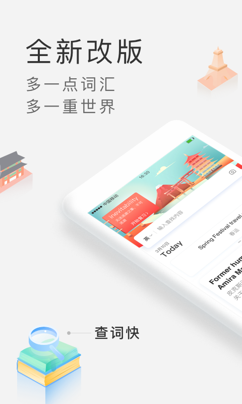 沪江小D词典app下载最新版本[图1]