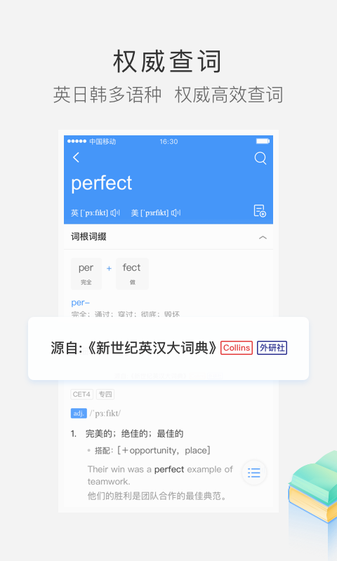 沪江小D词典app下载最新版本[图3]