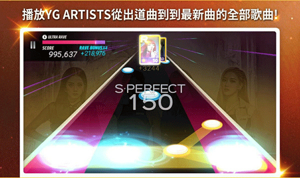SuperStar YG[图3]