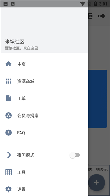 米坛社区表盘自定义工具小米10[图3]