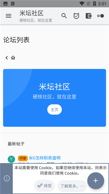 米坛社区表盘自定义工具小米10[图4]