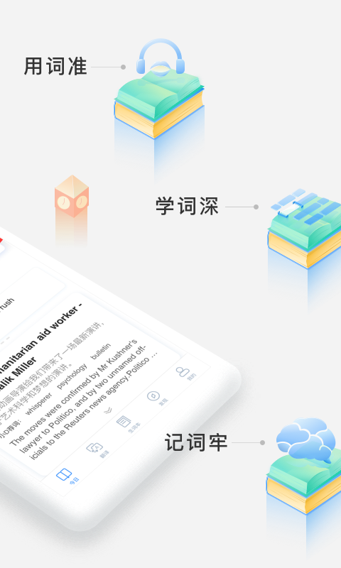 沪江小D词典app下载[图3]