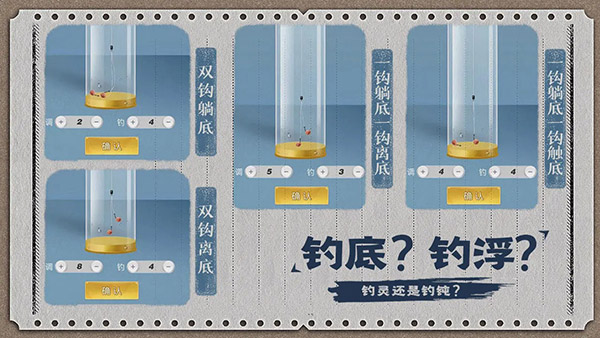 天天钓鱼达人版[图1]