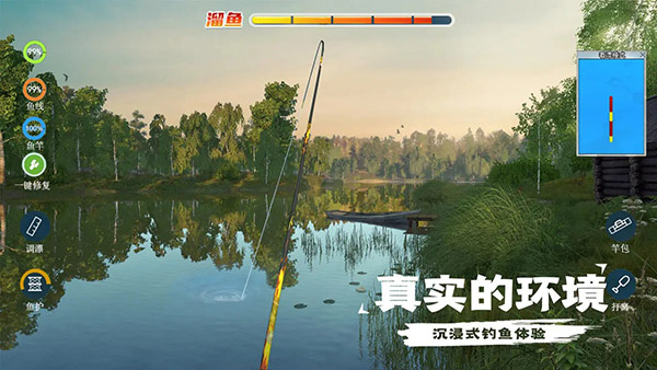天天钓鱼达人版[图3]