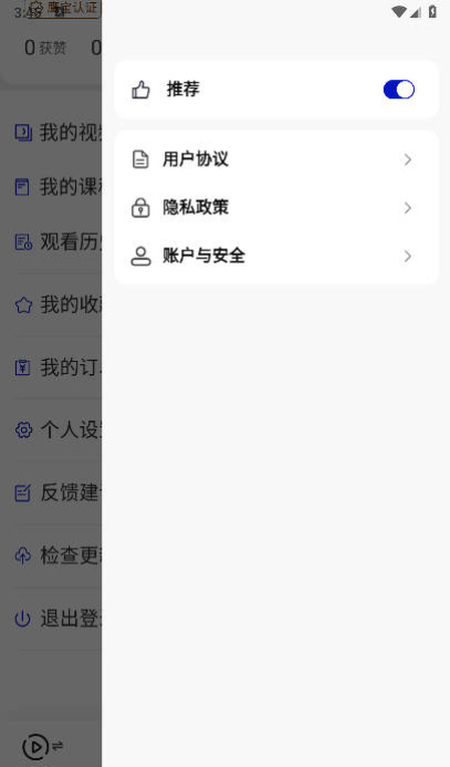面试鹰[图2]