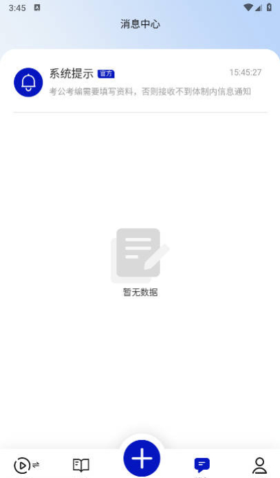 面试鹰[图4]