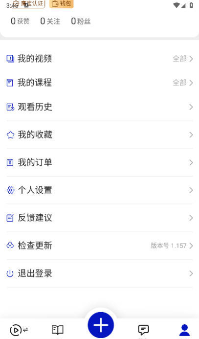 面试鹰[图3]