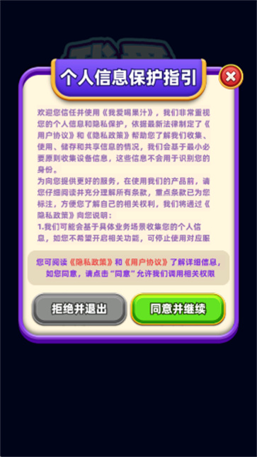 我爱喝果汁[图1]